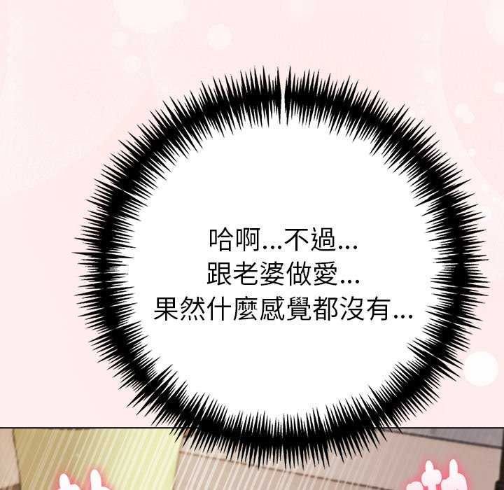 夫妇游戏第94話