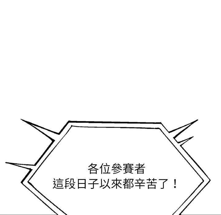 夫妇游戏第94話