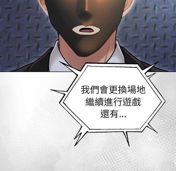 夫妇游戏第94話