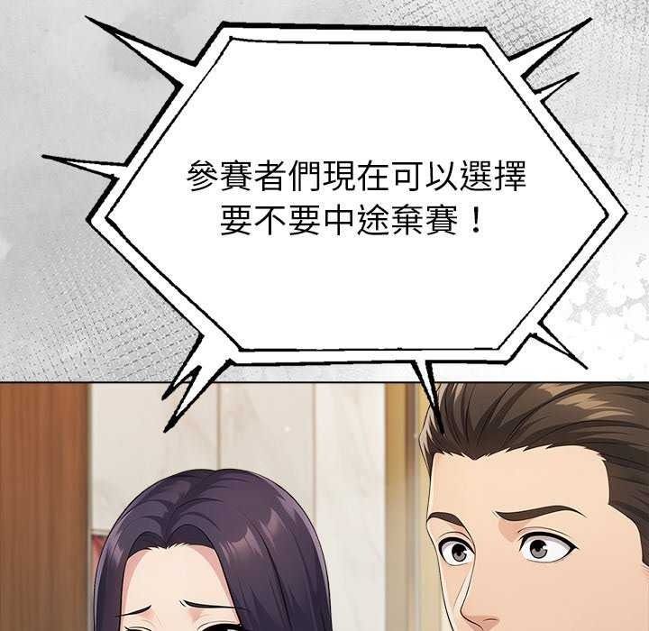夫妇游戏第94話