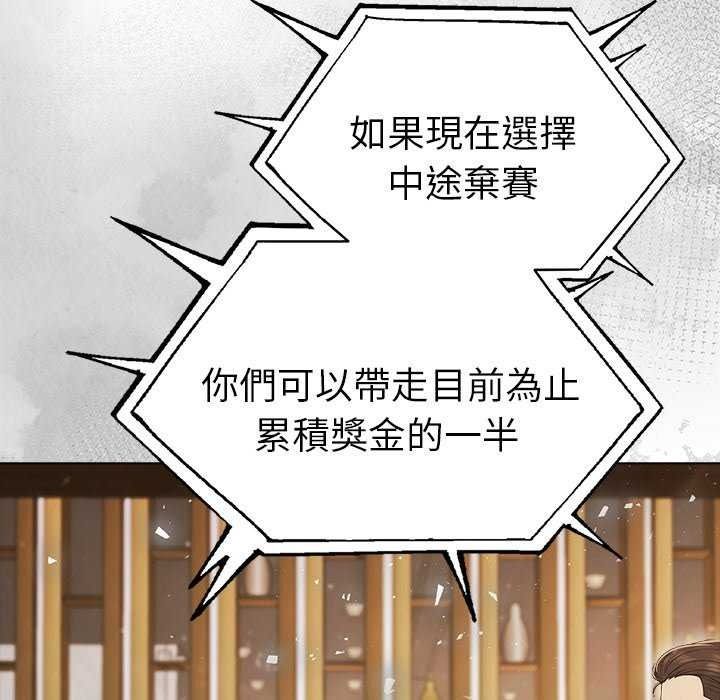 夫妇游戏第94話