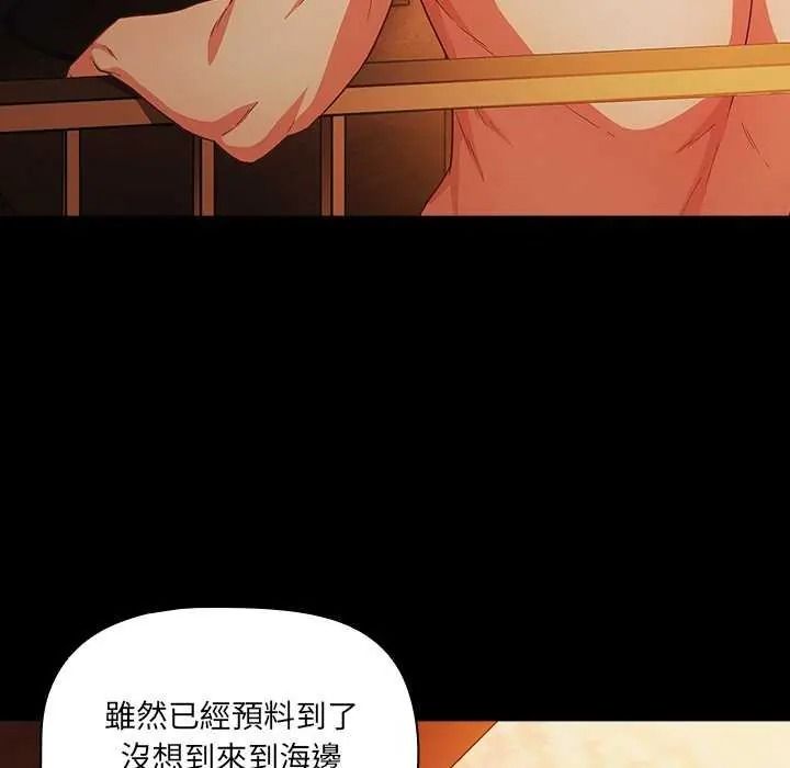 《幸福来得太突然》第90話