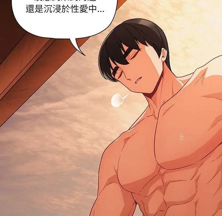 《幸福来得太突然》第90話
