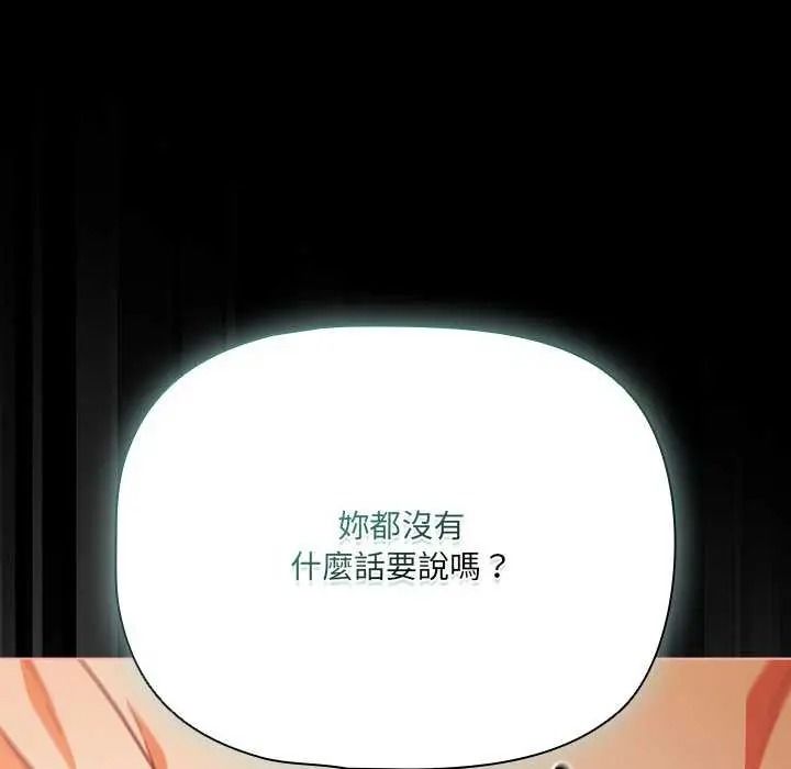 《幸福来得太突然》第90話