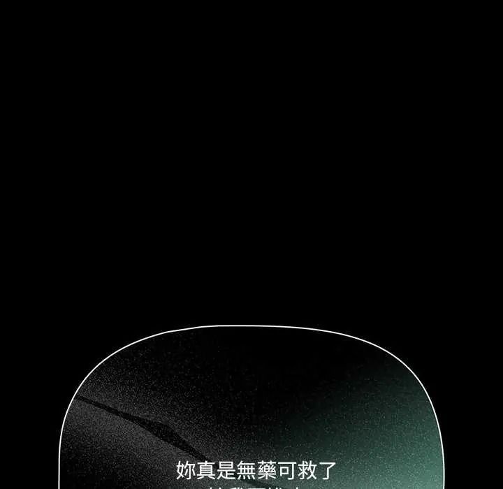 《幸福来得太突然》第90話