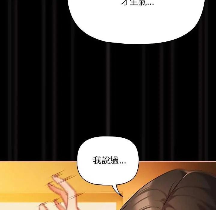 《幸福来得太突然》第90話