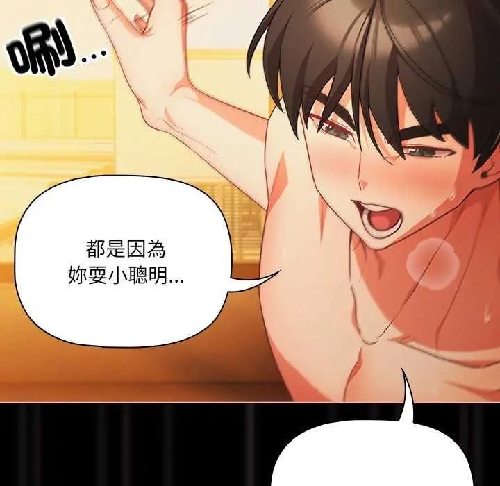 《幸福来得太突然》第90話