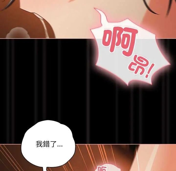 《幸福来得太突然》第90話