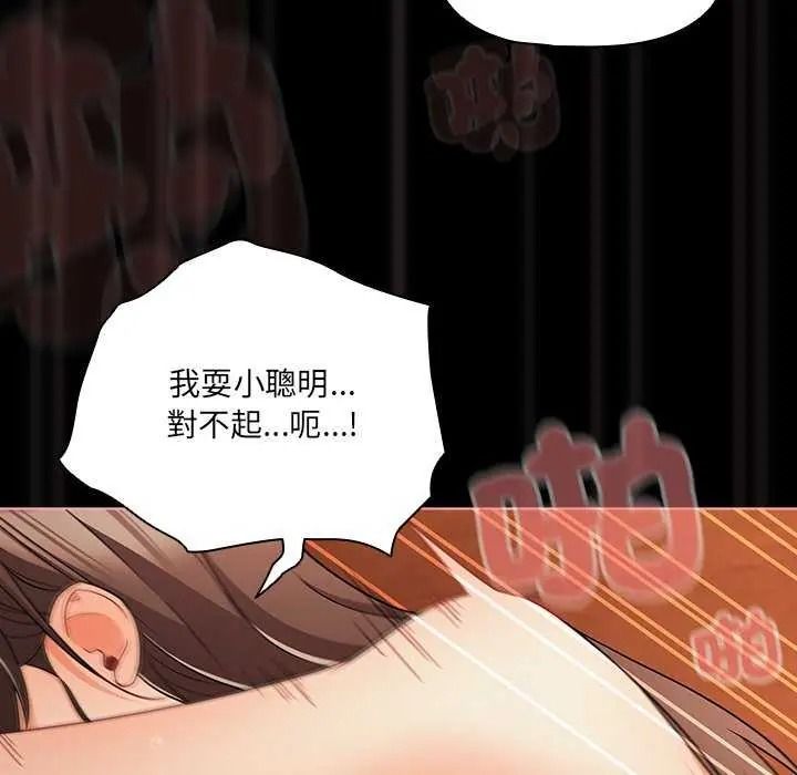 《幸福来得太突然》第90話