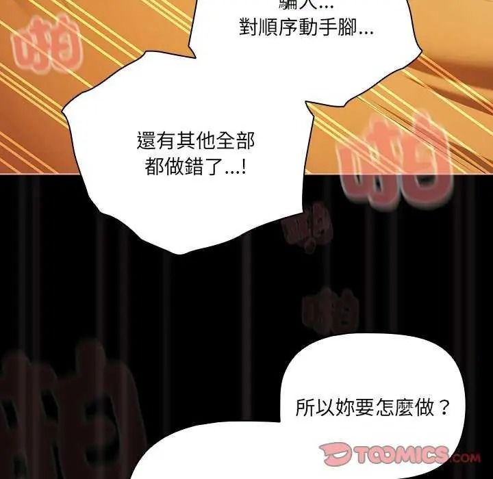 《幸福来得太突然》第90話