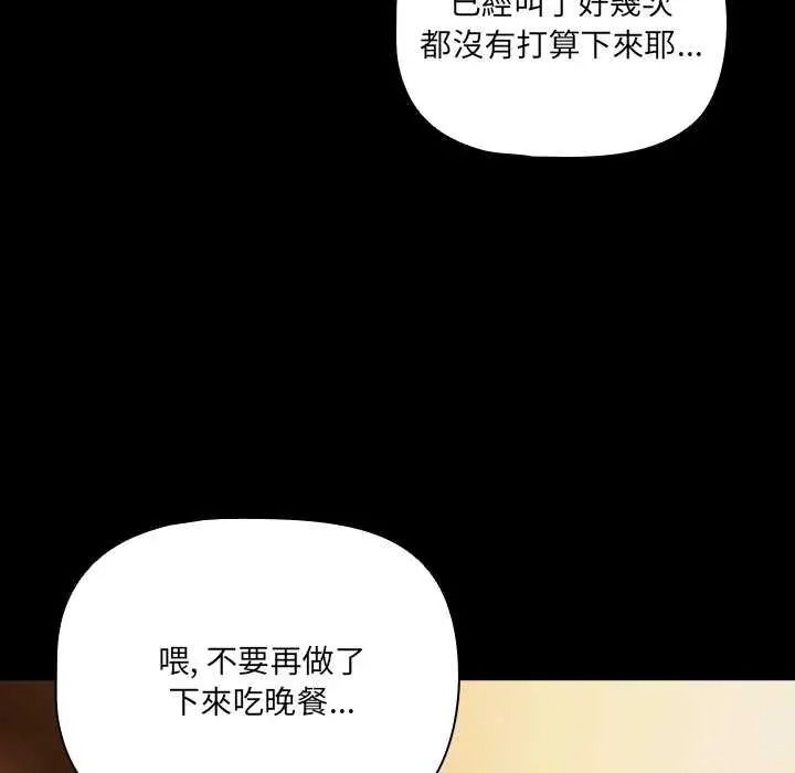 《幸福来得太突然》第90話