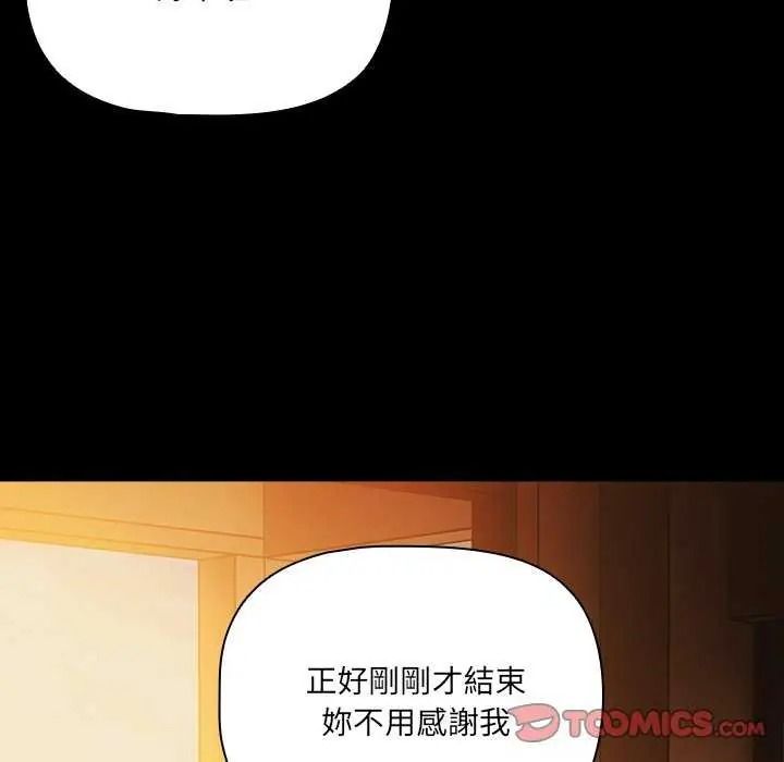 《幸福来得太突然》第90話