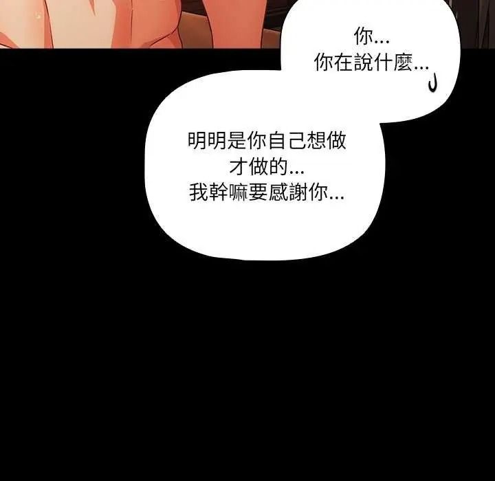 《幸福来得太突然》第90話