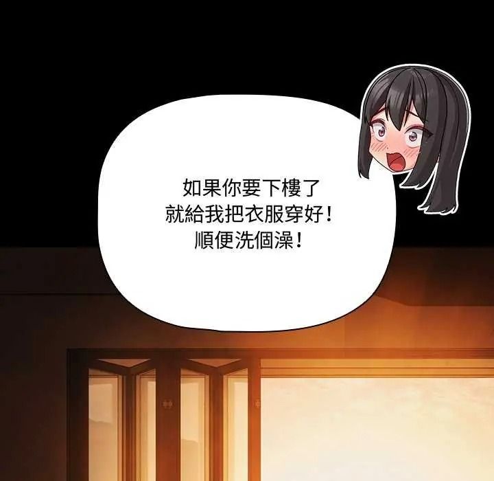 《幸福来得太突然》第90話