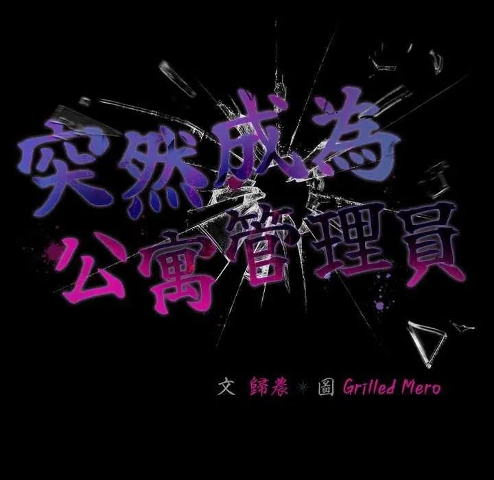 幸福來得太突然第90話