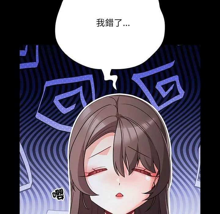 《幸福来得太突然》第90話