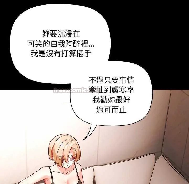《幸福来得太突然》第90話