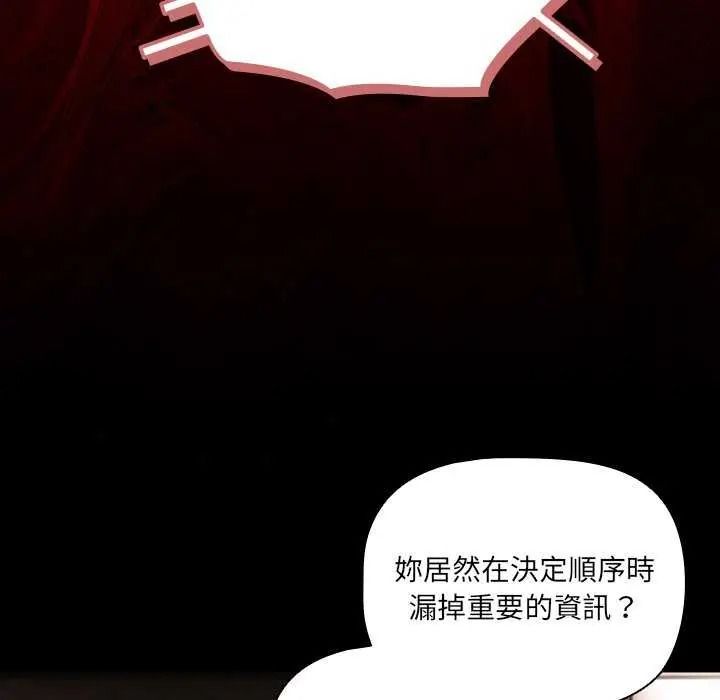 幸福来得太突然第90話