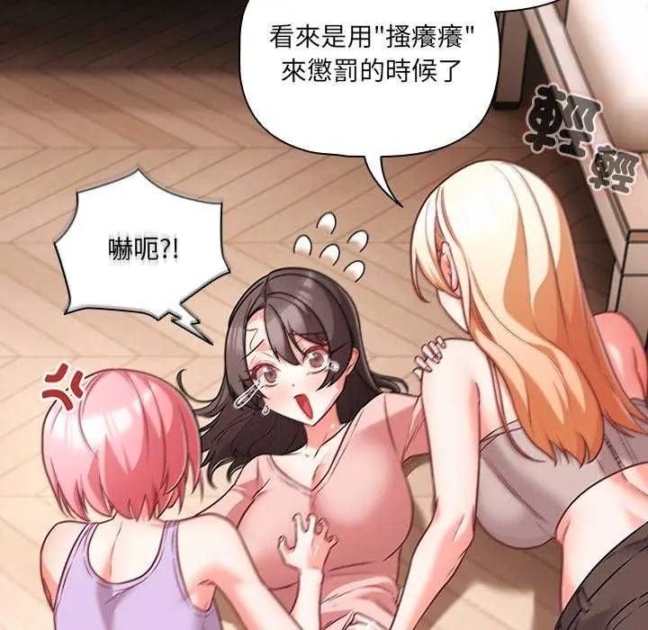 幸福來得太突然第90話