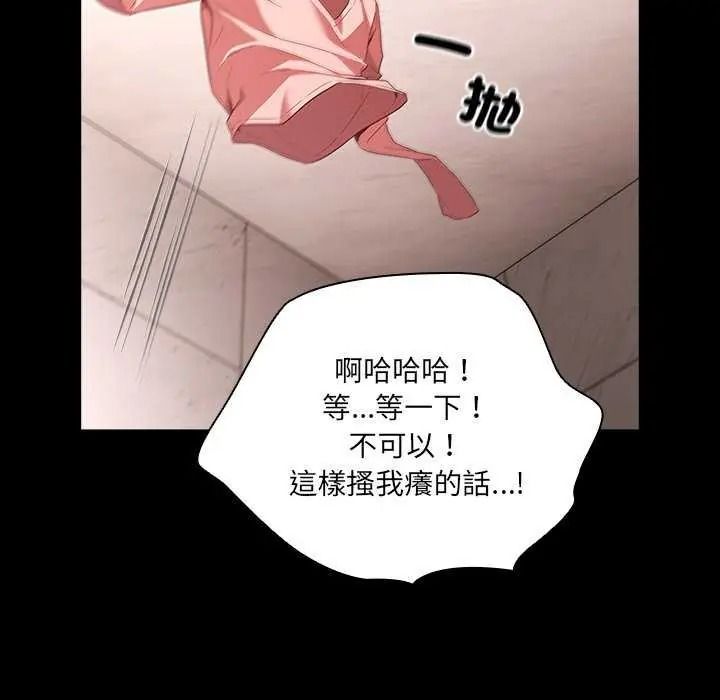 幸福來得太突然第90話