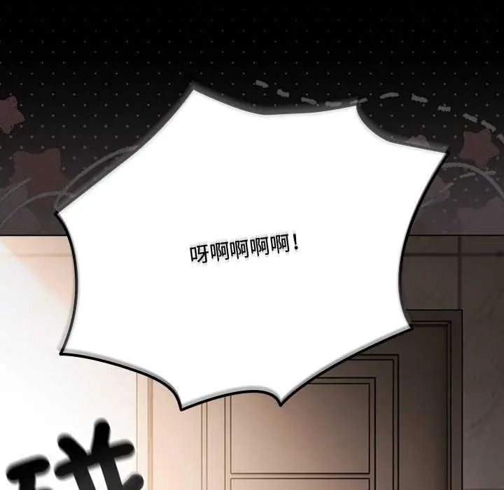 《幸福来得太突然》第90話