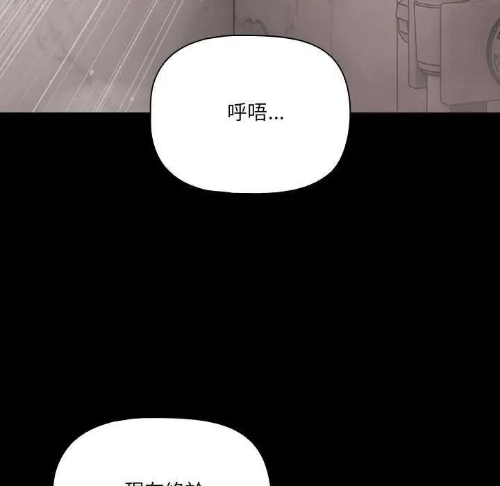《幸福来得太突然》第90話