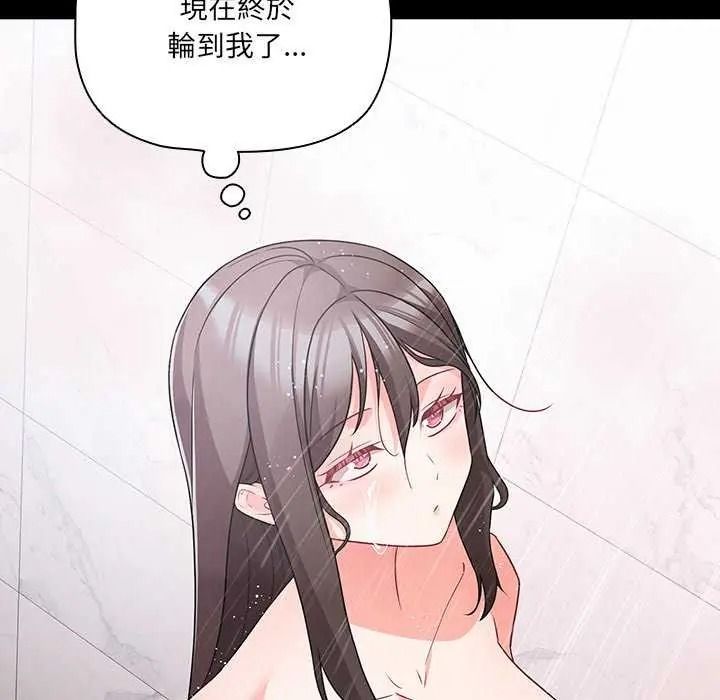 《幸福来得太突然》第90話