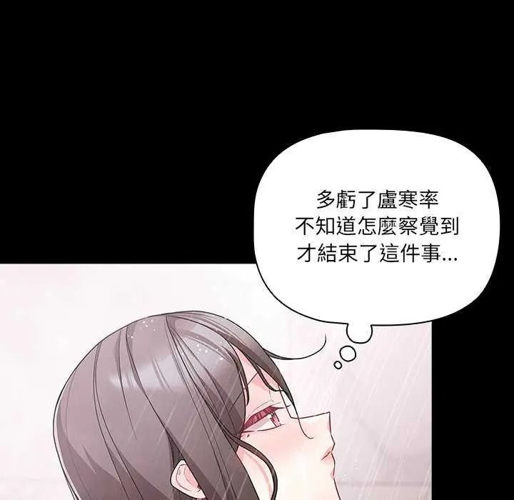 《幸福来得太突然》第90話