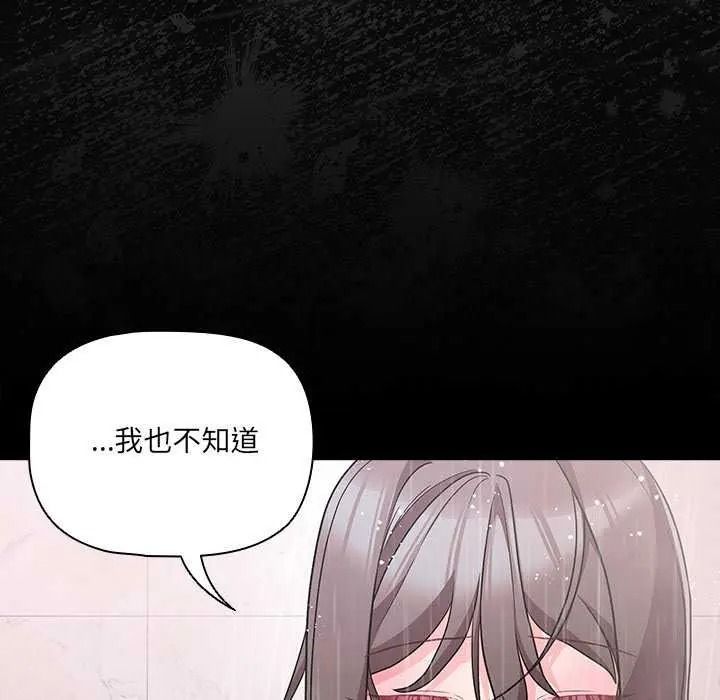 《幸福来得太突然》第90話