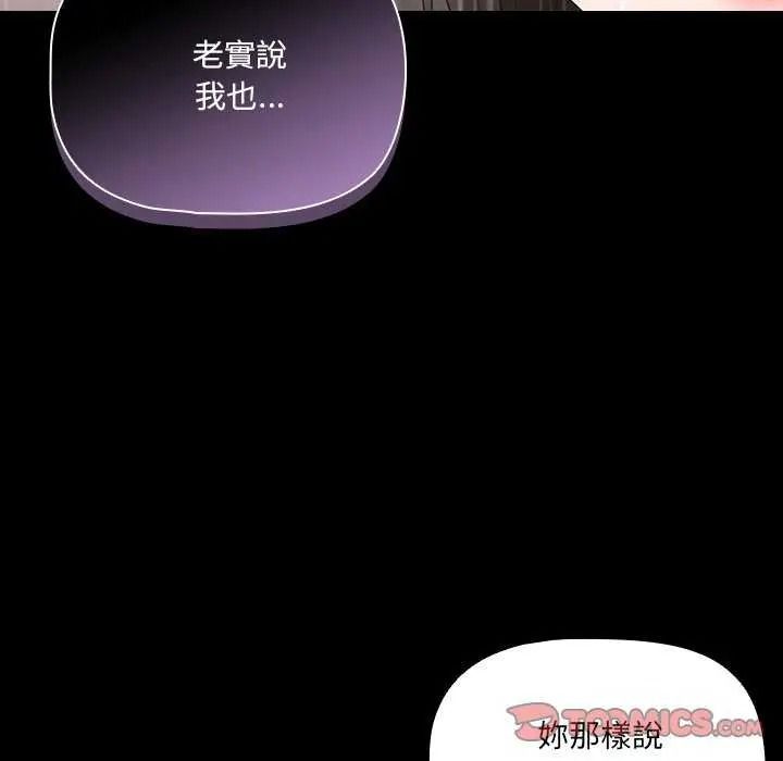 《幸福来得太突然》第90話