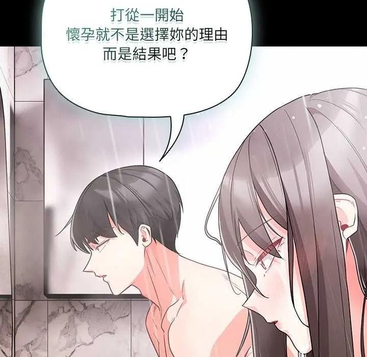《幸福来得太突然》第90話