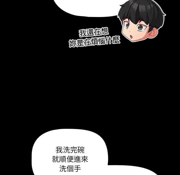 《幸福来得太突然》第90話