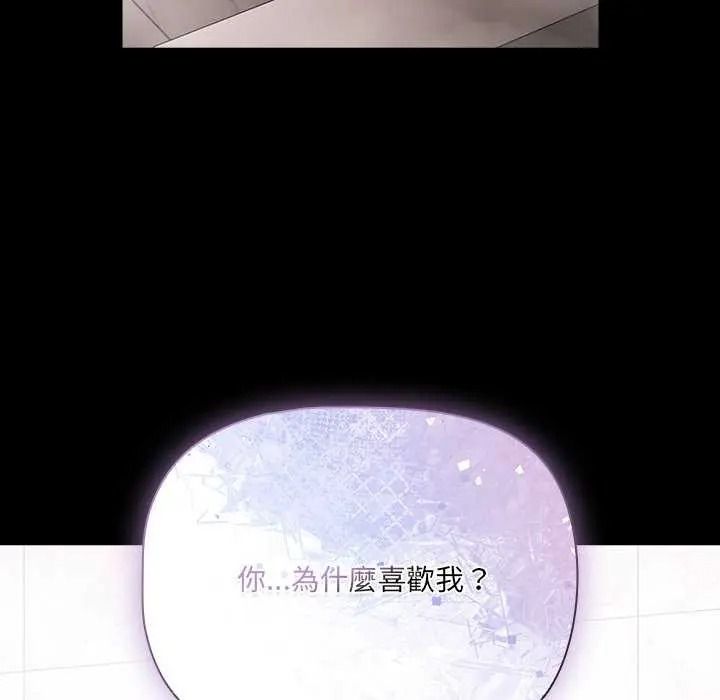 幸福來得太突然第90話