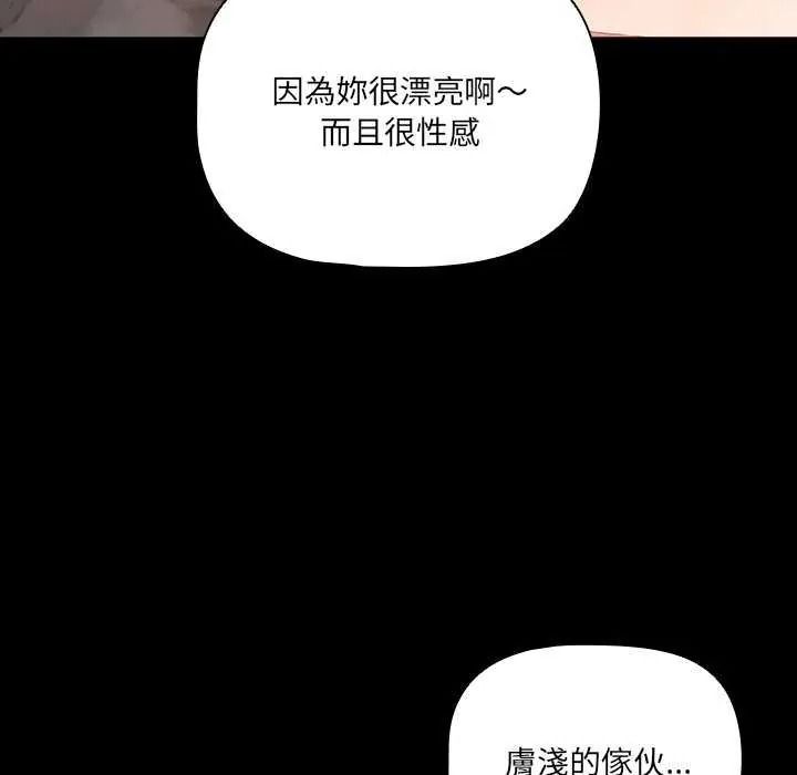 《幸福来得太突然》第90話