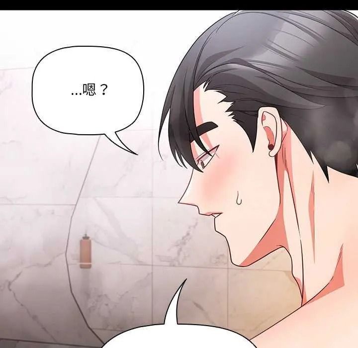 幸福来得太突然第90話