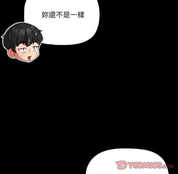 《幸福来得太突然》第90話