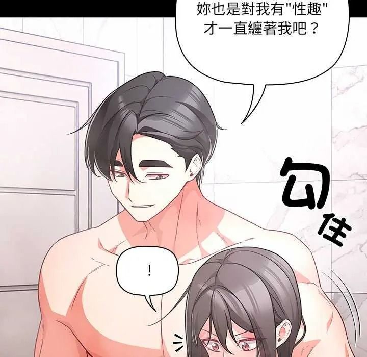 《幸福来得太突然》第90話