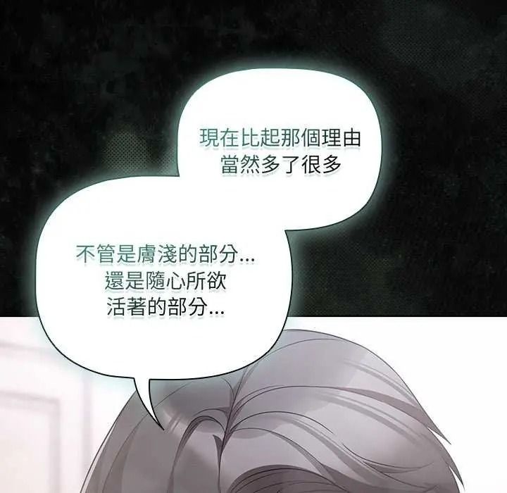 《幸福来得太突然》第90話