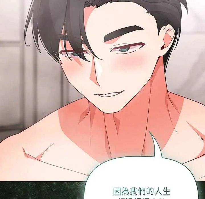 幸福来得太突然第90話