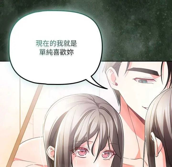 《幸福来得太突然》第90話