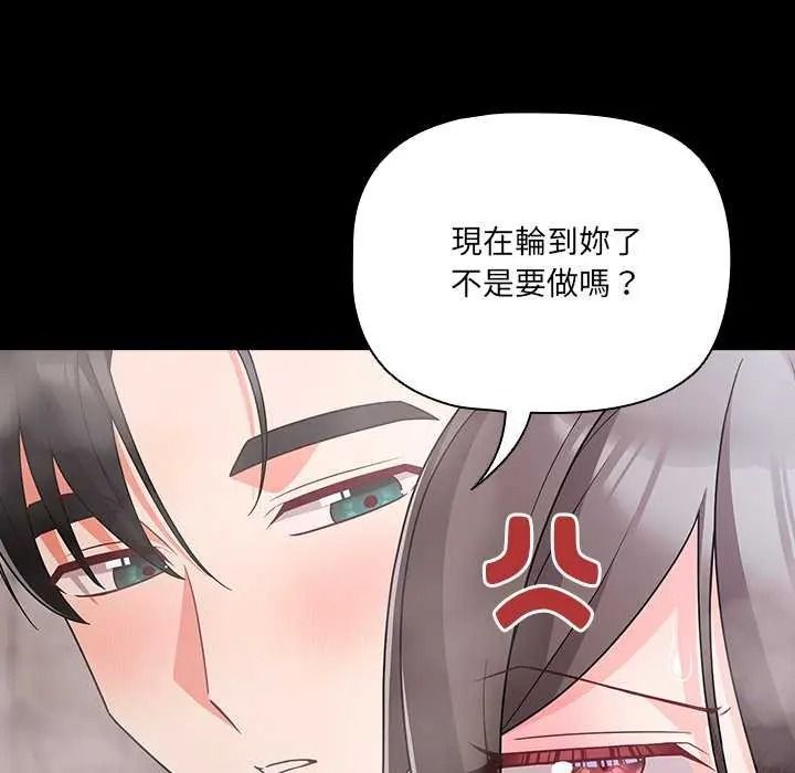 《幸福来得太突然》第90話