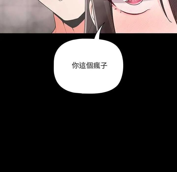 《幸福来得太突然》第90話