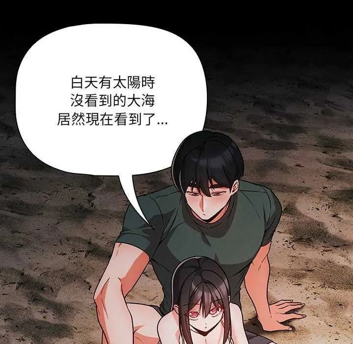 《幸福来得太突然》第90話