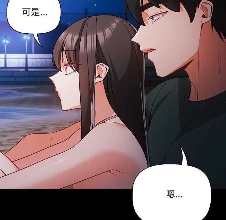 幸福来得太突然第90話