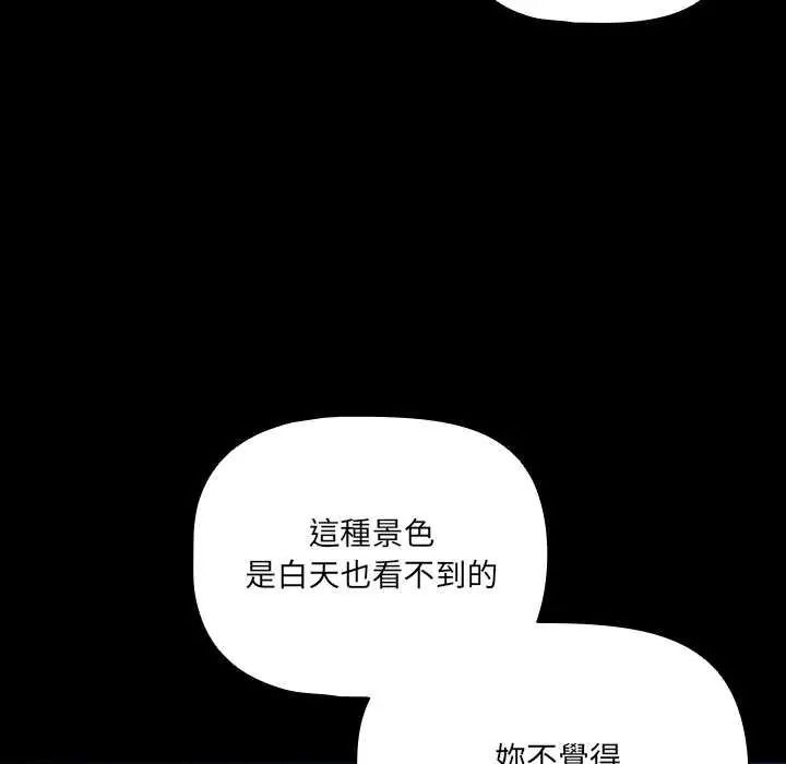 幸福來得太突然第90話