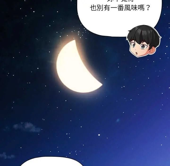 《幸福来得太突然》第90話