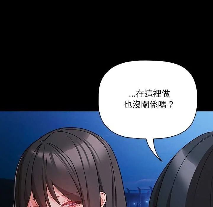 《幸福来得太突然》第90話