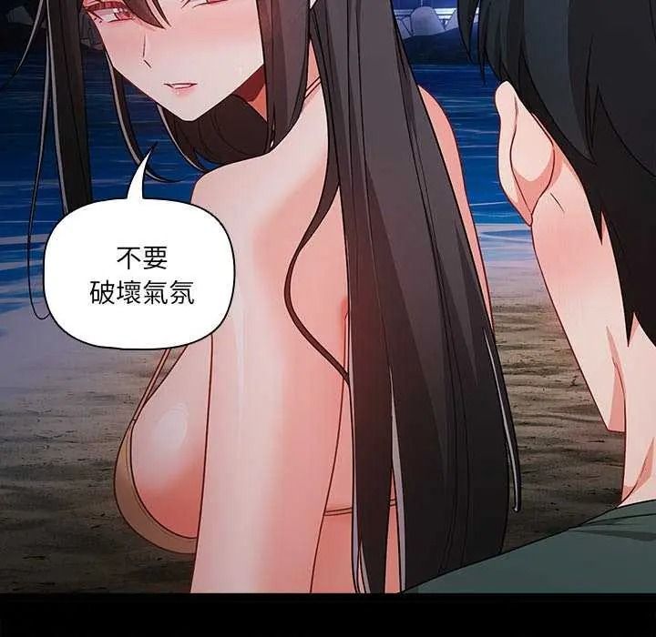 《幸福来得太突然》第90話