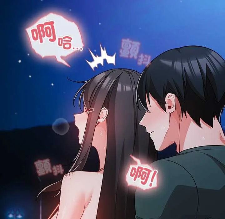 幸福来得太突然第90話