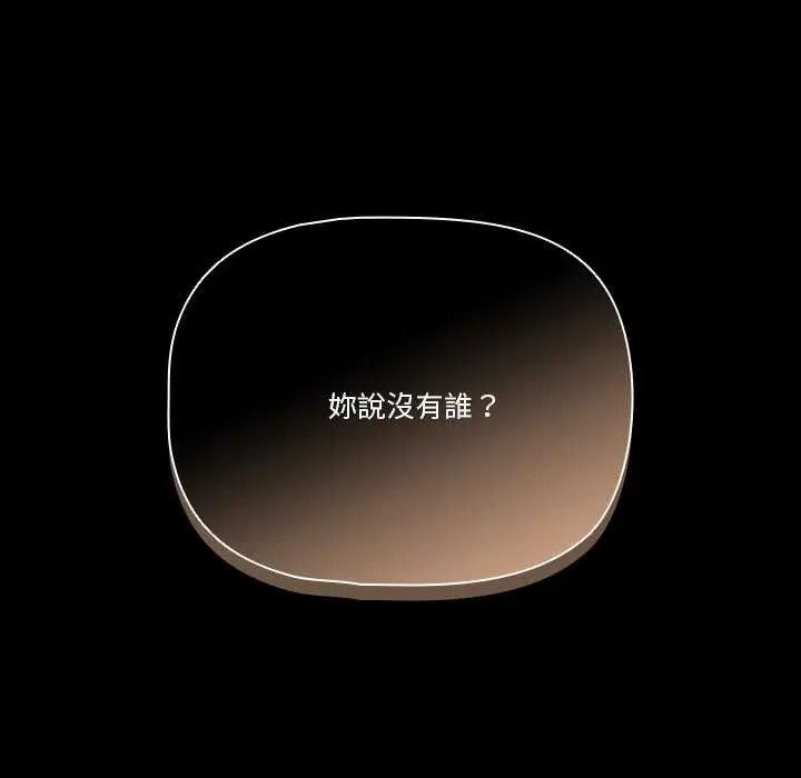 幸福来得太突然第90話